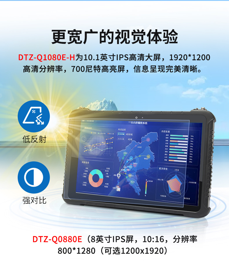 物流分揀三防平板加固平板,DTZ-Q0880E.jpg 物流分揀三防平板加固平板,DTZ-Q0880E.jpg
