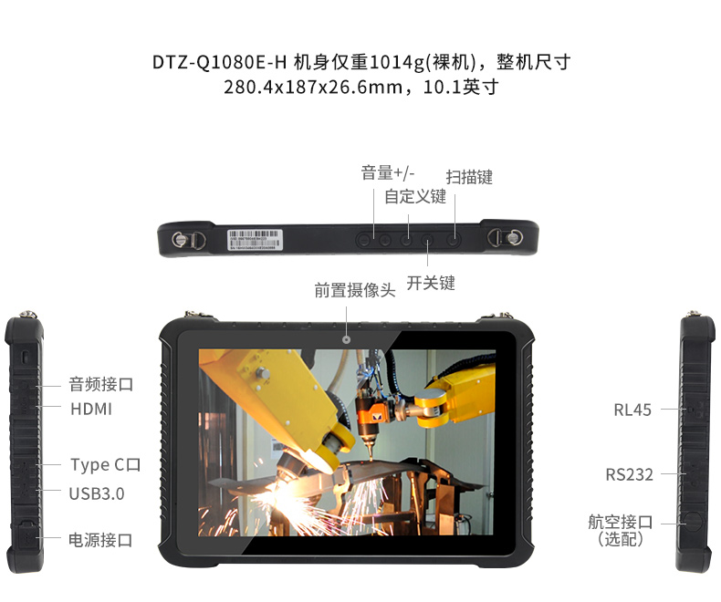 物流分揀三防平板加固平板,DTZ-Q0880E.jpg 物流分揀三防平板加固平板,DTZ-Q0880E.jpg