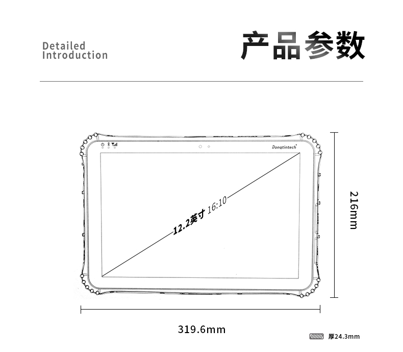 12.2英寸三防加固平板電腦,DTZ-I1240E.jpg 12.2英寸三防加固平板電腦,DTZ-I1240E.jpg