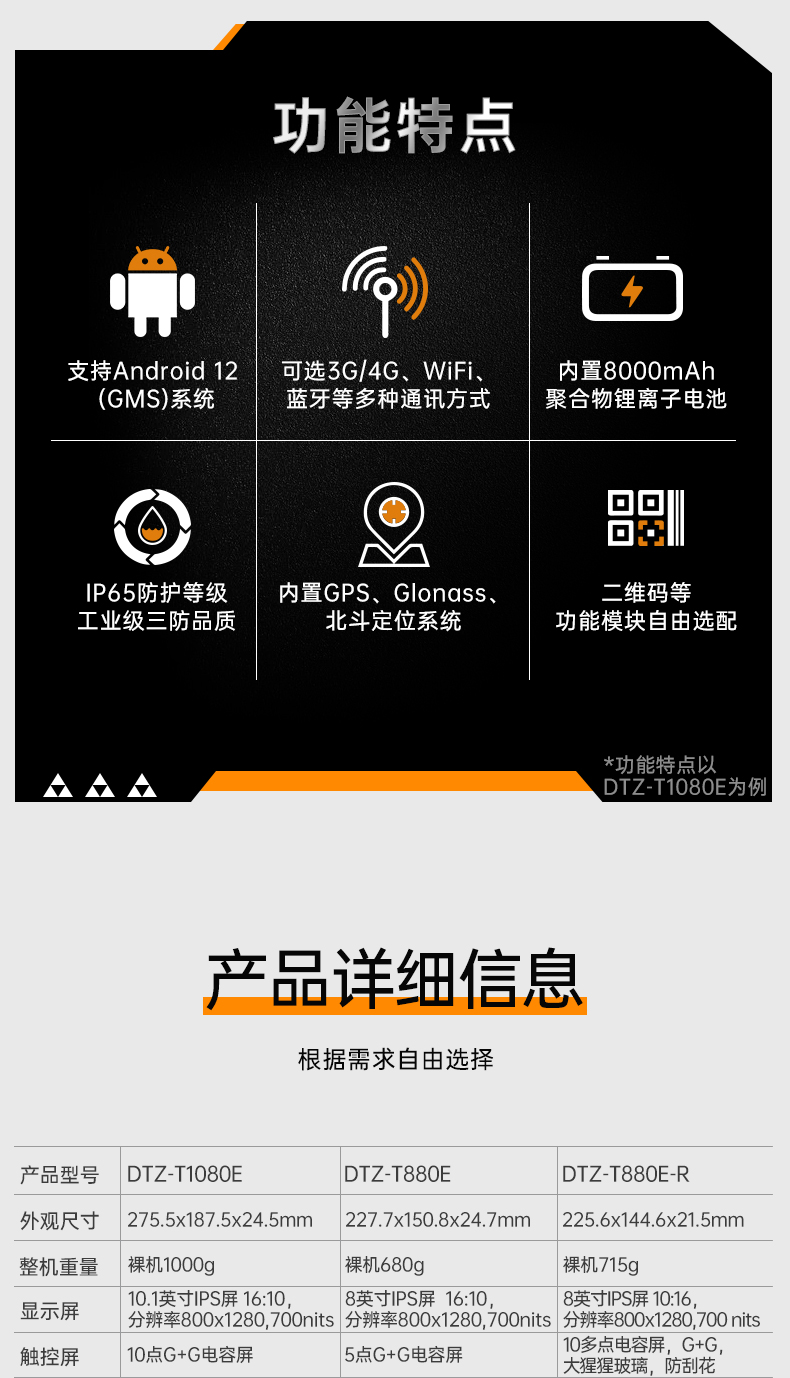 10.1英寸三防平板電腦,IP65級防摔,DTZ-R1080E.jpg 10.1英寸三防平板電腦,IP65級防摔,DTZ-R1080E.jpg