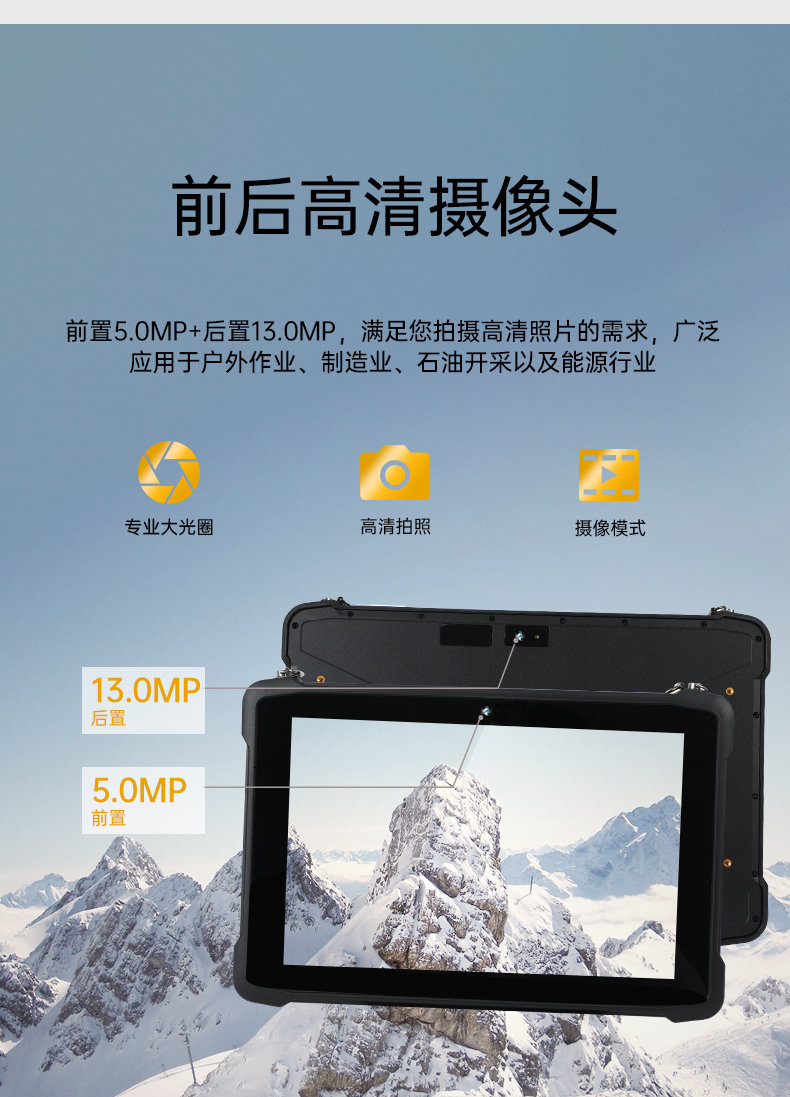 10.1英寸三防平板電腦,IP65級防摔,DTZ-R1080E.jpg 10.1英寸三防平板電腦,IP65級防摔,DTZ-R1080E.jpg
