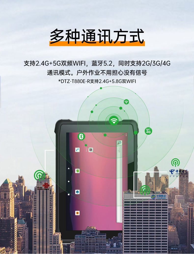 10.1英寸三防平板電腦,IP65級防摔,DTZ-R1080E.jpg 10.1英寸三防平板電腦,IP65級防摔,DTZ-R1080E.jpg