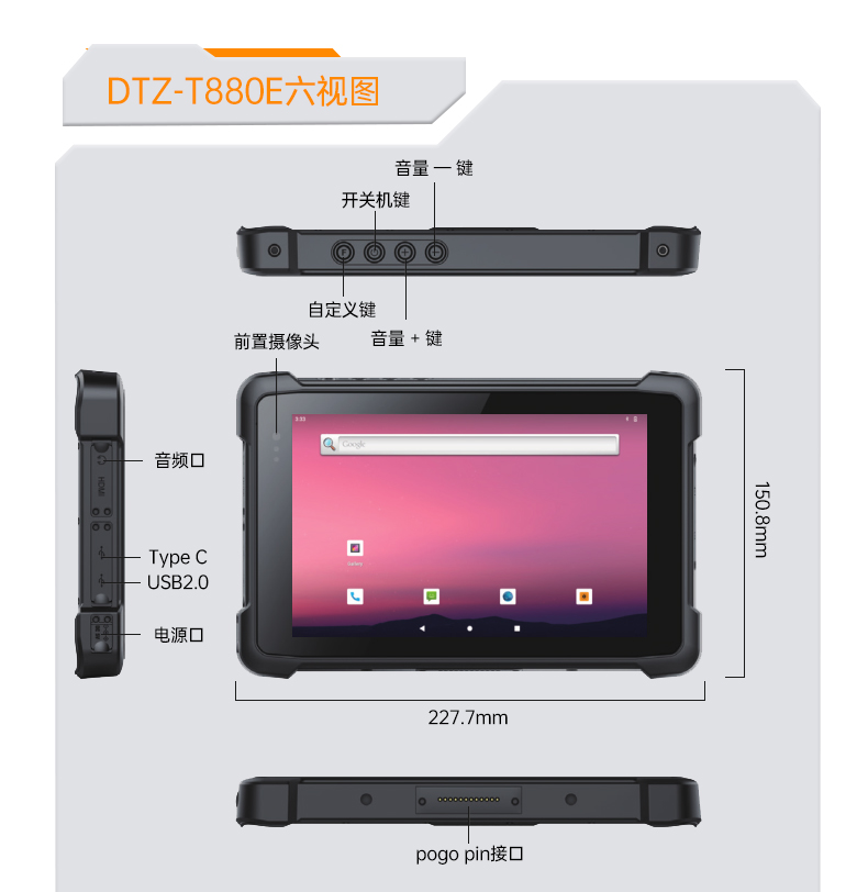 10.1英寸三防平板電腦,IP65級防摔,DTZ-R1080E.jpg 10.1英寸三防平板電腦,IP65級防摔,DTZ-R1080E.jpg