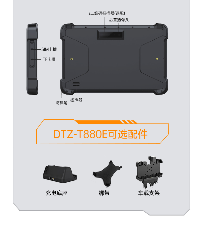 10.1英寸三防平板電腦,IP65級防摔,DTZ-R1080E.jpg 10.1英寸三防平板電腦,IP65級防摔,DTZ-R1080E.jpg