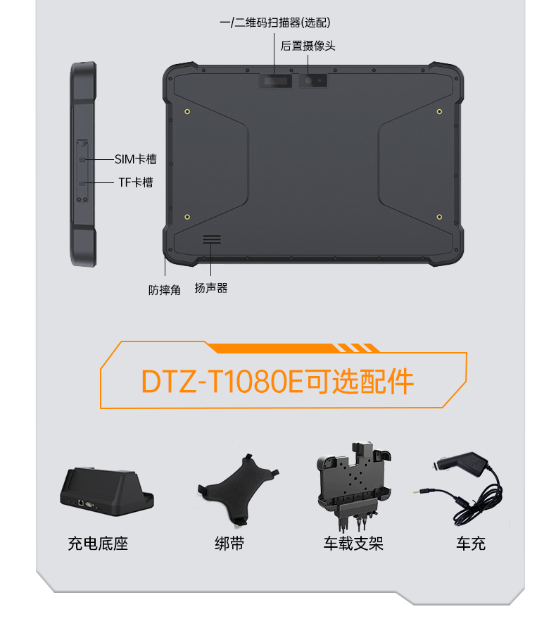 10.1英寸三防平板電腦,IP65級防摔,DTZ-R1080E.jpg 10.1英寸三防平板電腦,IP65級防摔,DTZ-R1080E.jpg