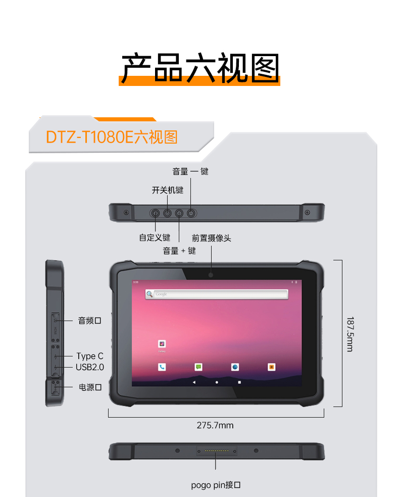 10.1英寸三防平板電腦,IP65級防摔,DTZ-R1080E.jpg 10.1英寸三防平板電腦,IP65級防摔,DTZ-R1080E.jpg