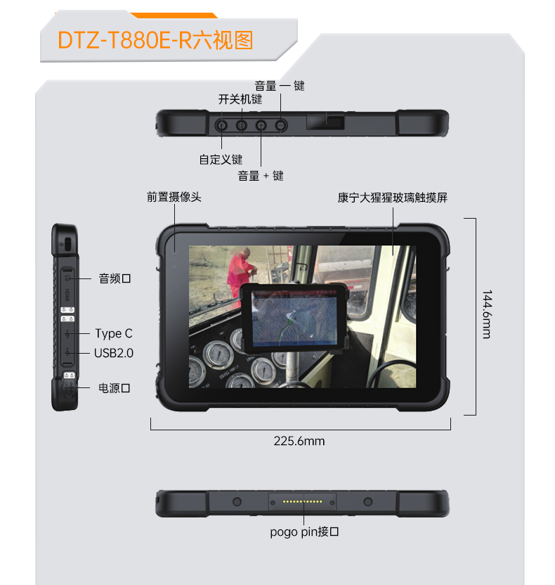10.1英寸三防平板電腦,IP65級防摔,DTZ-R1080E.jpg 10.1英寸三防平板電腦,IP65級防摔,DTZ-R1080E.jpg