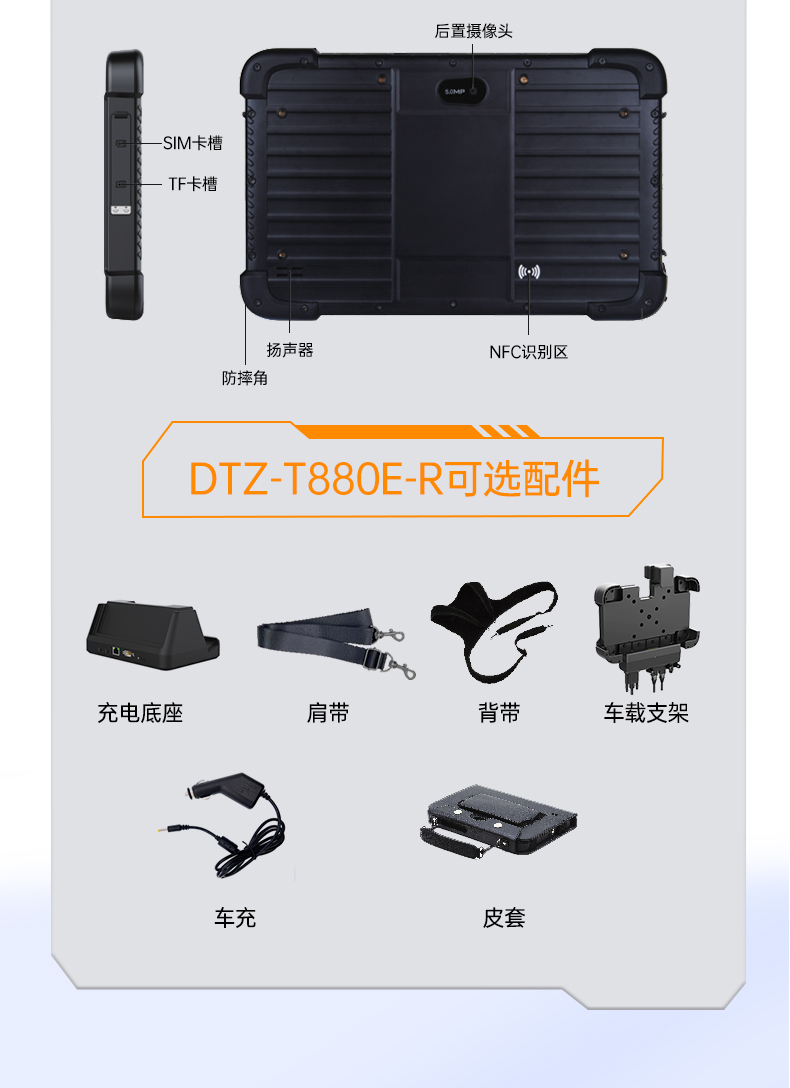 10.1英寸三防平板電腦,IP65級防摔,DTZ-R1080E.jpg 10.1英寸三防平板電腦,IP65級防摔,DTZ-R1080E.jpg