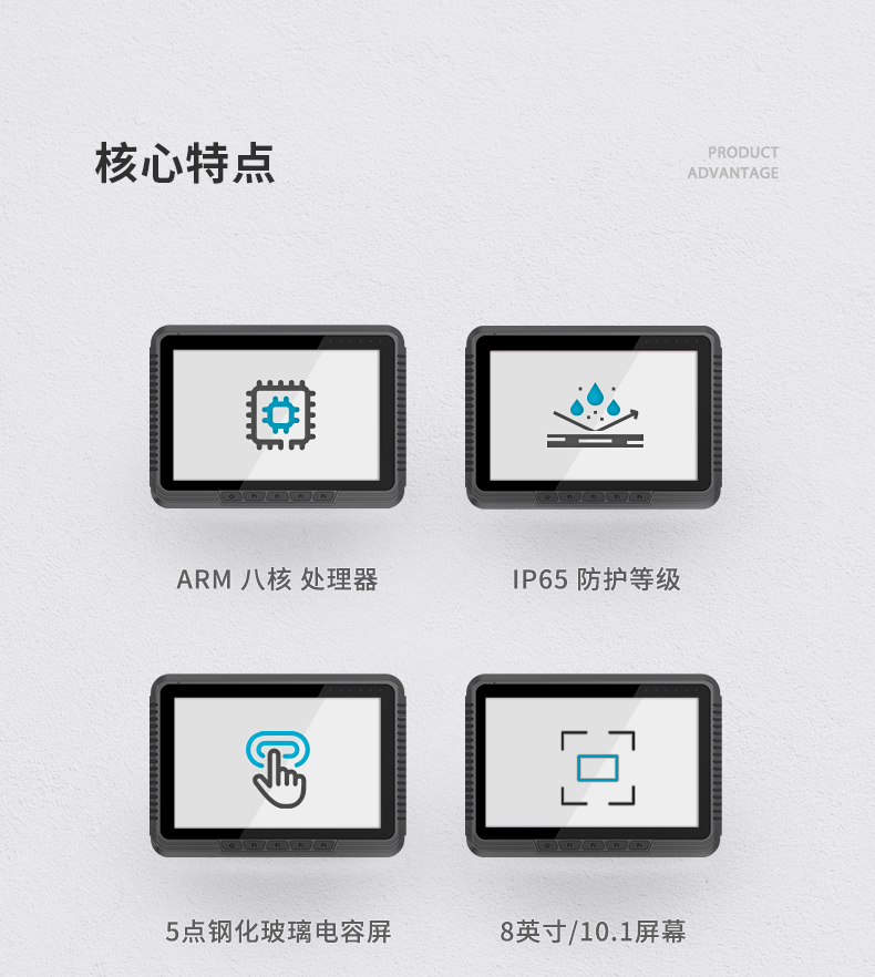 8英寸工業(yè)平板電腦,車(chē)載平板設(shè)備,DTP-0809-MT6789.jpg 8英寸工業(yè)平板電腦,車(chē)載平板設(shè)備,DTP-0809-MT6789.jpg