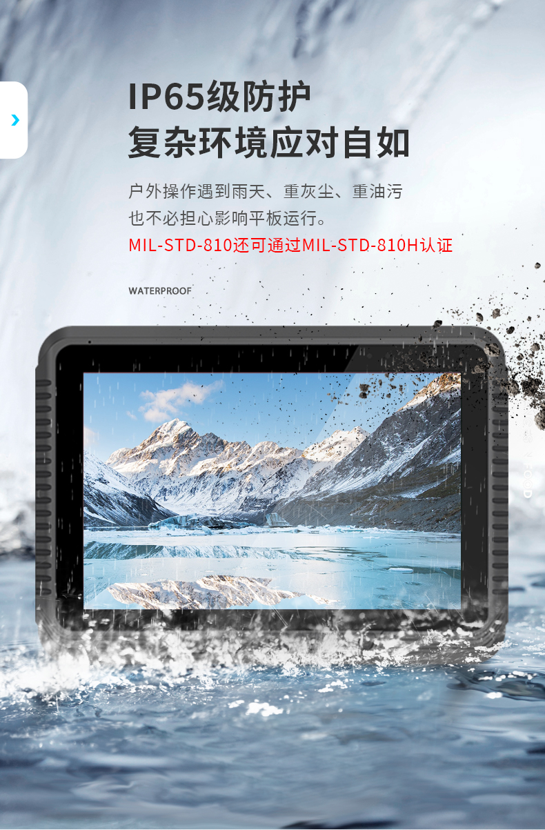 8英寸工業(yè)平板電腦,車(chē)載平板設(shè)備,DTP-0809-MT6789.jpg 8英寸工業(yè)平板電腦,車(chē)載平板設(shè)備,DTP-0809-MT6789.jpg