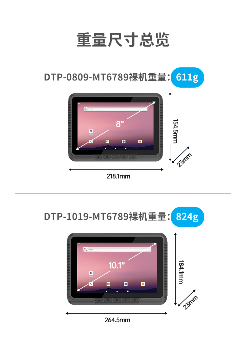 8英寸工業(yè)平板電腦,車(chē)載平板設(shè)備,DTP-0809-MT6789.jpg 8英寸工業(yè)平板電腦,車(chē)載平板設(shè)備,DTP-0809-MT6789.jpg
