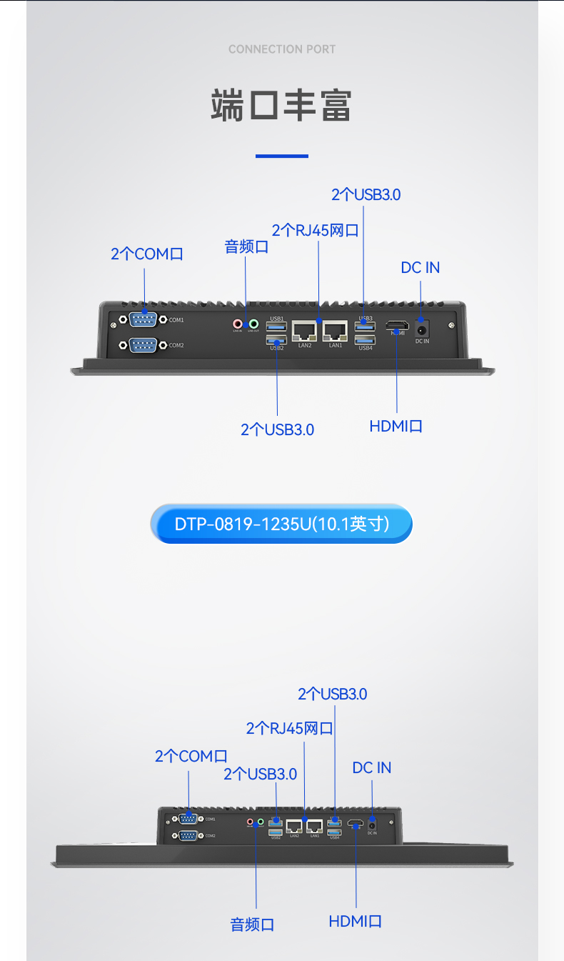 10.1英寸工業(yè)平板電腦,物流掃碼平板,DTP-0819-1235U.jpg 10.1英寸工業(yè)平板電腦,物流掃碼平板,DTP-0819-1235U.jpg