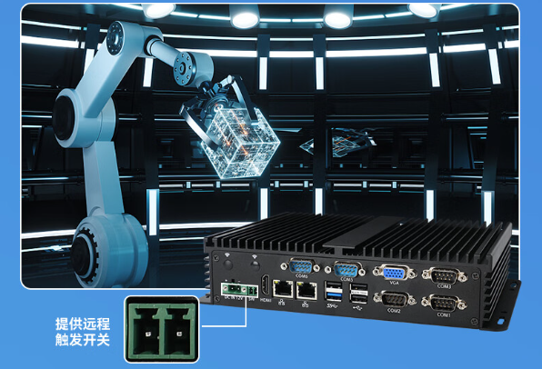 儲能工控機遠程開關.png 儲能工控機遠程開關.png