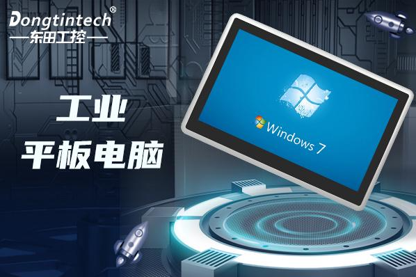 工業平板電腦.png 工業平板電腦.png