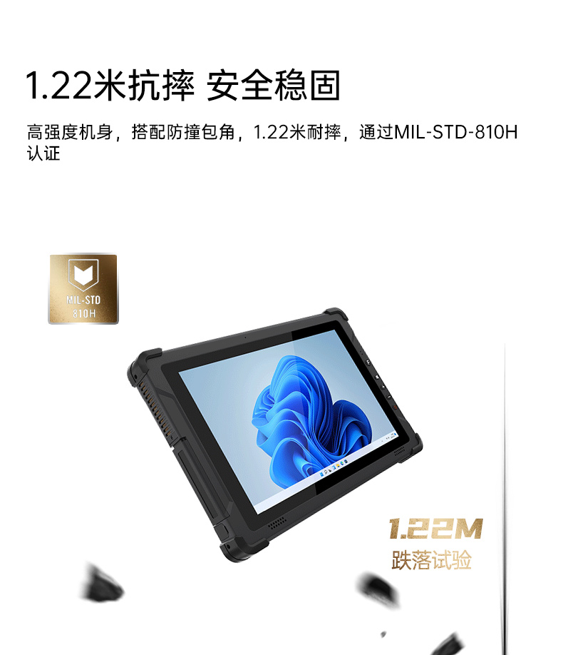10英寸加固三防平板電腦,IP65手持工業平板,DTZ-I102E.jpg 10英寸加固三防平板電腦,IP65手持工業平板,DTZ-I102E.jpg