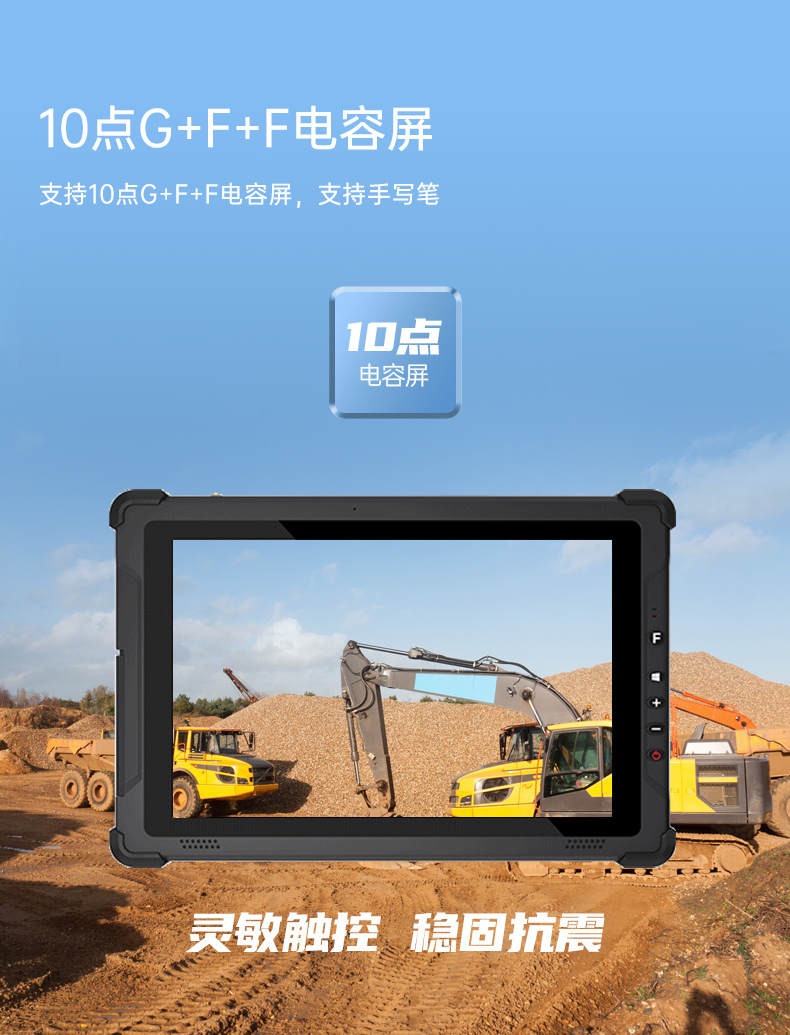 10英寸加固三防平板電腦,IP65手持工業平板,DTZ-I102E.jpg 10英寸加固三防平板電腦,IP65手持工業平板,DTZ-I102E.jpg