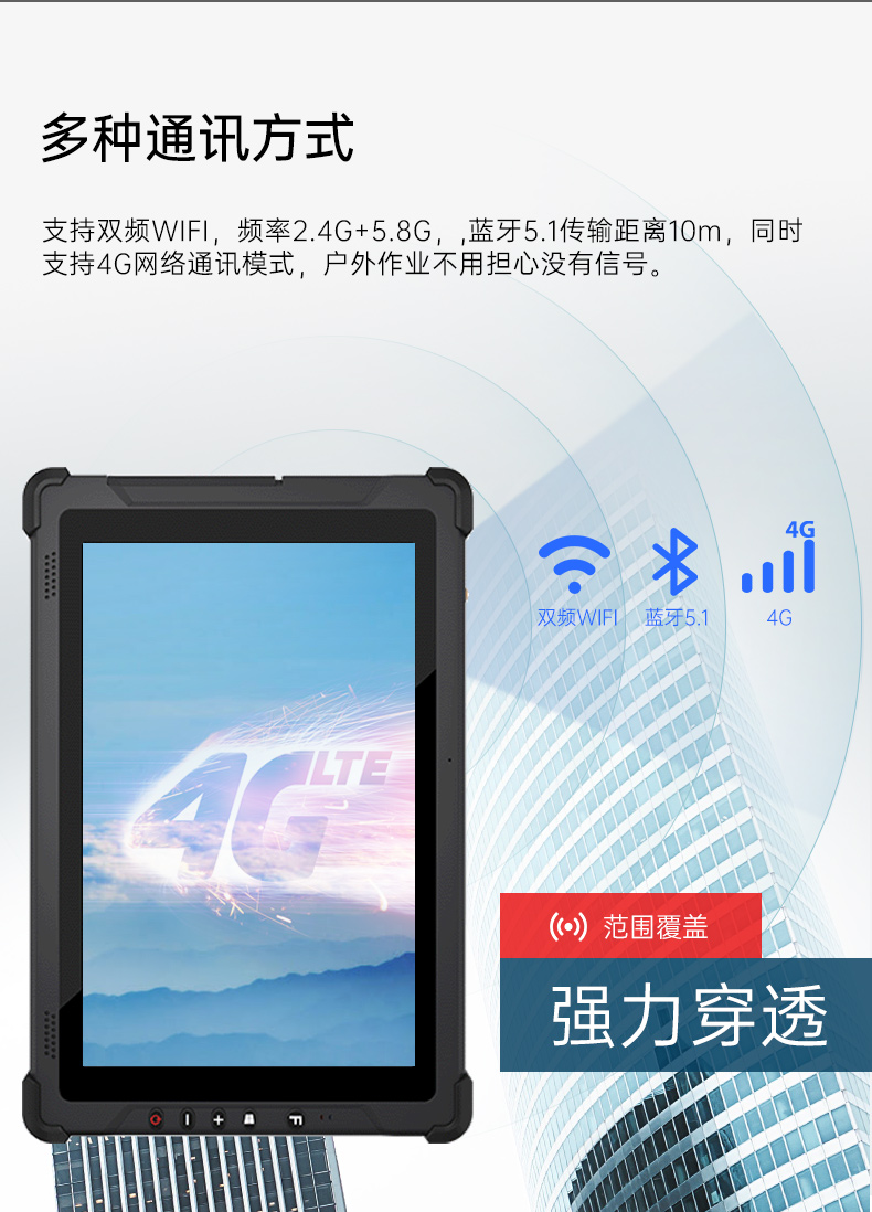 10英寸加固三防平板電腦,IP65手持工業平板,DTZ-I102E.jpg 10英寸加固三防平板電腦,IP65手持工業平板,DTZ-I102E.jpg