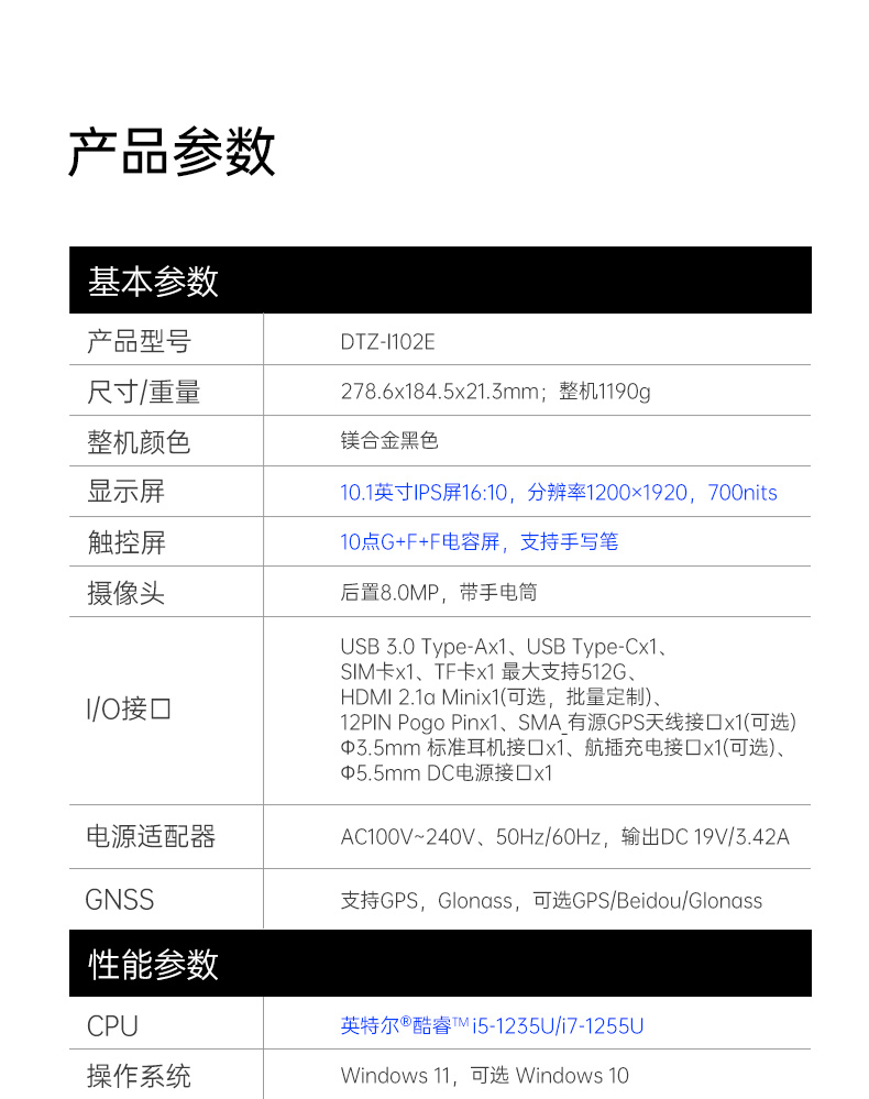 10英寸加固三防平板電腦,IP65手持工業平板,DTZ-I102E.jpg 10英寸加固三防平板電腦,IP65手持工業平板,DTZ-I102E.jpg