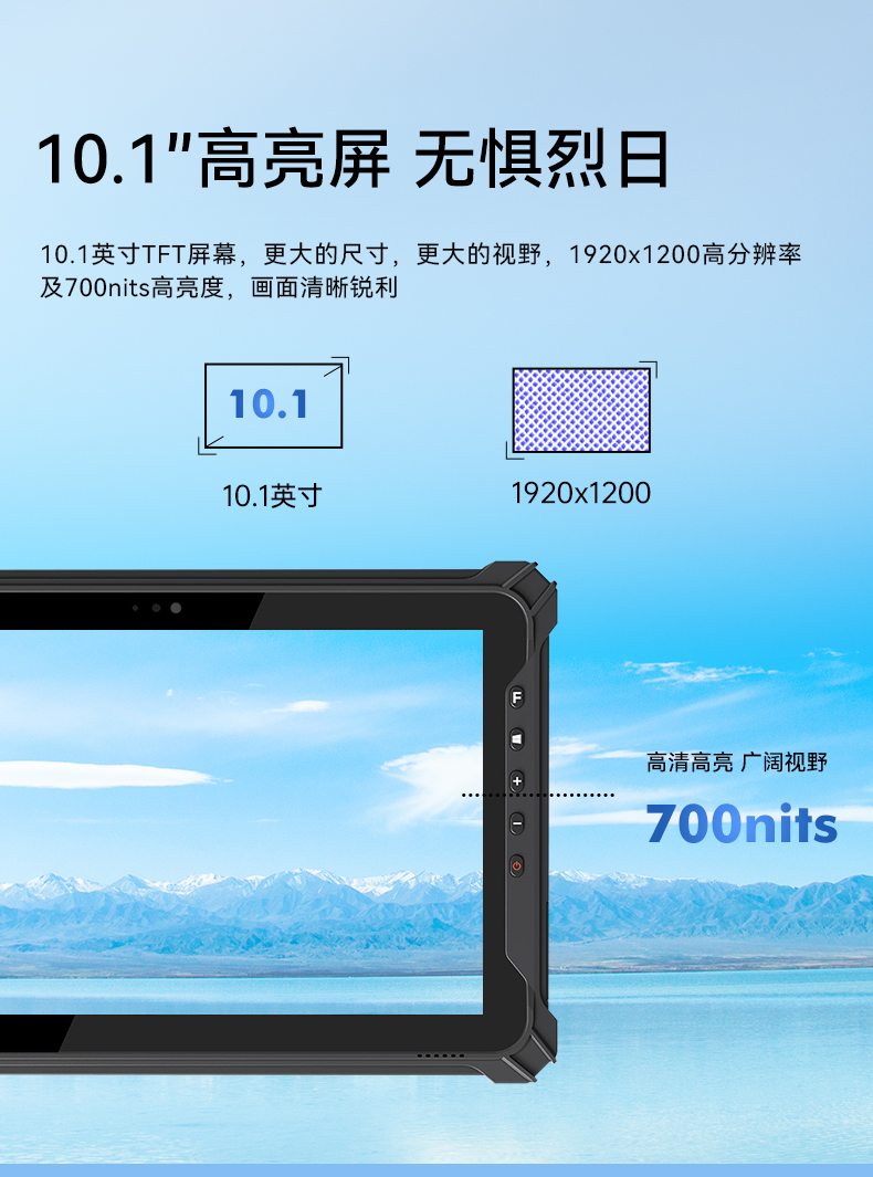東田三防加固平板電腦,無人機設備定位,DTZ-T1080E-Q.jpg 東田三防加固平板電腦,無人機設備定位,DTZ-T1080E-Q.jpg