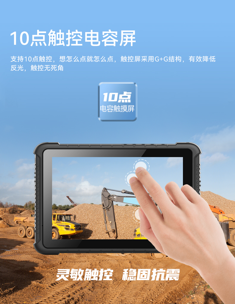 東田三防加固平板電腦,無人機設備定位,DTZ-T1080E-Q.jpg 東田三防加固平板電腦,無人機設備定位,DTZ-T1080E-Q.jpg