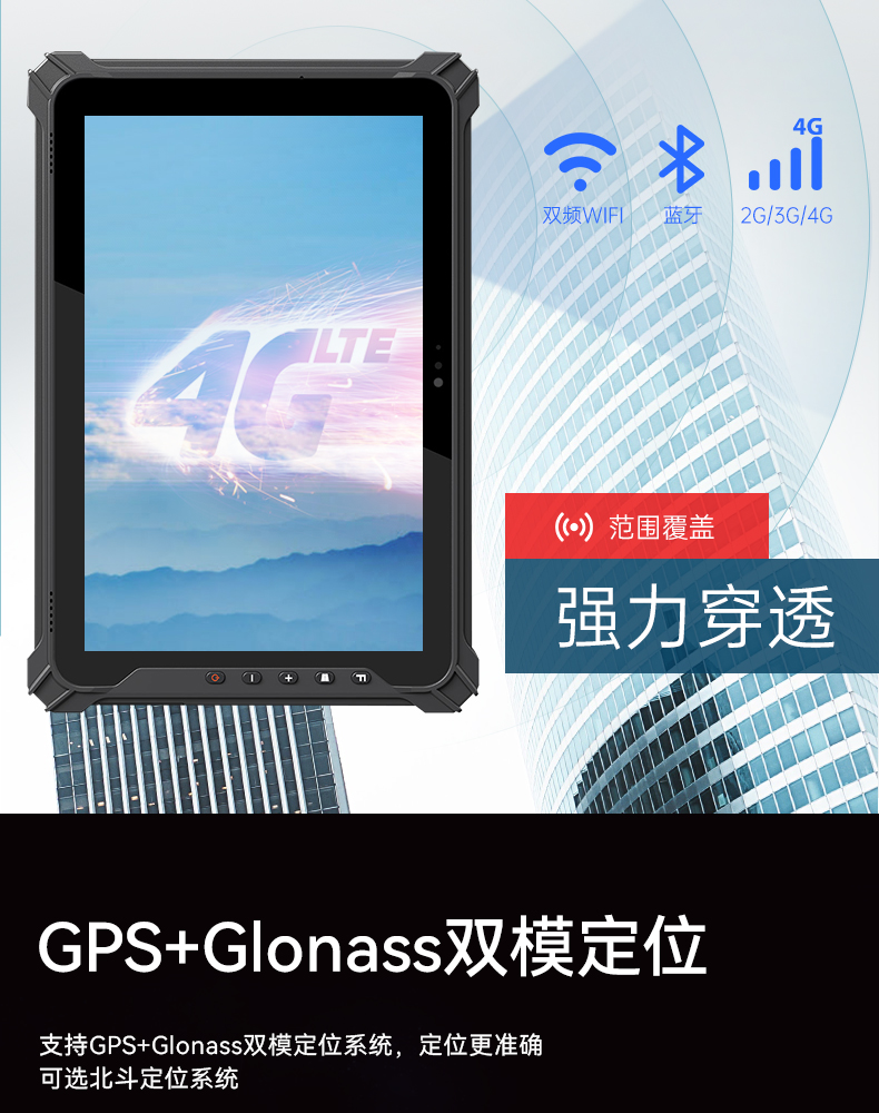東田三防加固平板電腦,無人機設備定位,DTZ-T1080E-Q.jpg 東田三防加固平板電腦,無人機設備定位,DTZ-T1080E-Q.jpg