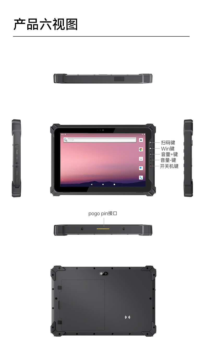 東田三防加固平板電腦,無人機設備定位,DTZ-T1080E-Q.jpg 東田三防加固平板電腦,無人機設備定位,DTZ-T1080E-Q.jpg