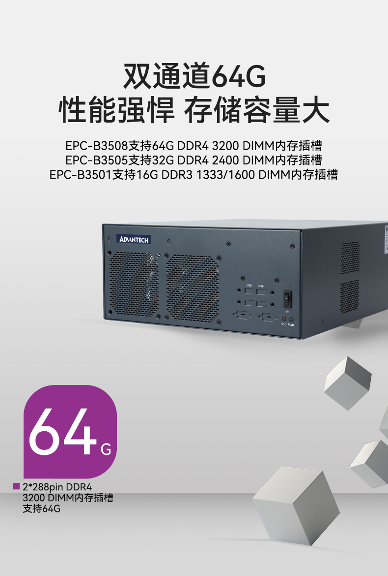 酷睿2/3代研華嵌入式工控機(jī),研華工控主機(jī),EPC-B3501.jpg 酷睿2/3代研華嵌入式工控機(jī),研華工控主機(jī),EPC-B3501.jpg