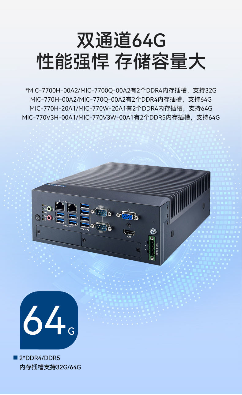 酷睿6/7代研華工控機,研華工業(yè)電腦,MIC-7700Q-00A2.jpg 酷睿6/7代研華工控機,研華工業(yè)電腦,MIC-7700Q-00A2.jpg