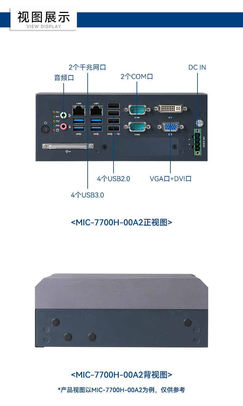 酷睿6/7代研華工控機,研華工業(yè)電腦.jpg 酷睿6/7代研華工控機,研華工業(yè)電腦.jpg