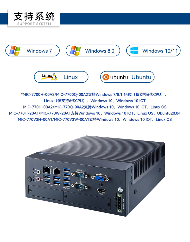 酷睿6/7代研華工控機,研華工業(yè)電腦,MIC-7700Q-00A2.jpg 酷睿6/7代研華工控機,研華工業(yè)電腦,MIC-7700Q-00A2.jpg
