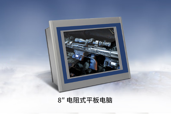 8英寸工業平板電腦.png 8英寸工業平板電腦.png