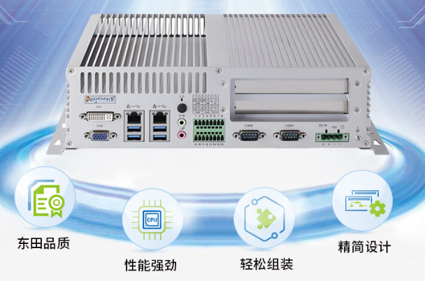 嵌入式無風扇工控機.png 嵌入式無風扇工控機.png