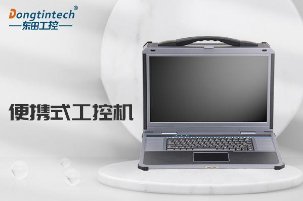 東田便攜式工控機.png 東田便攜式工控機.png