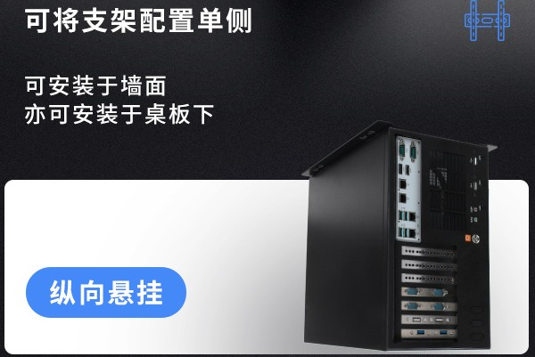 壁掛式工控機(jī)安裝方式.png 壁掛式工控機(jī)安裝方式.png