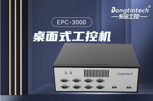 桌面式工控機產品.png 桌面式工控機產品.png