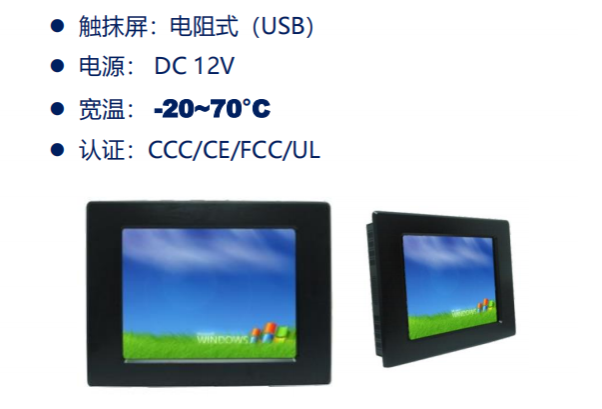 工業觸控屏.png 工業觸控屏.png
