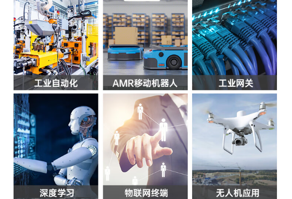 工業(yè)小主機應(yīng)用領(lǐng)域.png 工業(yè)小主機應(yīng)用領(lǐng)域.png