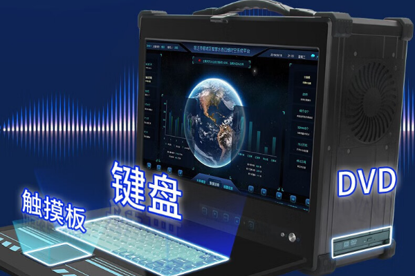 工業便攜機組成.png 工業便攜機組成.png