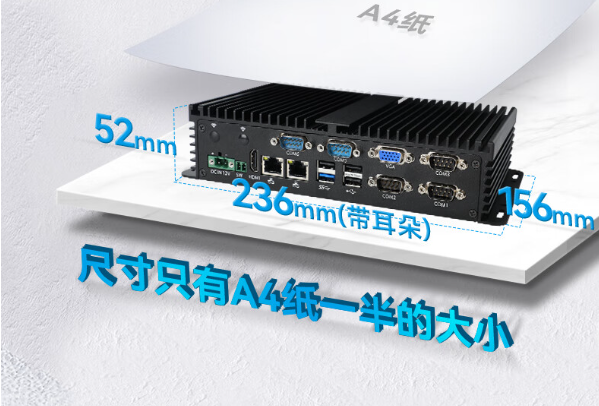 嵌入式工控機尺寸.png 嵌入式工控機尺寸.png