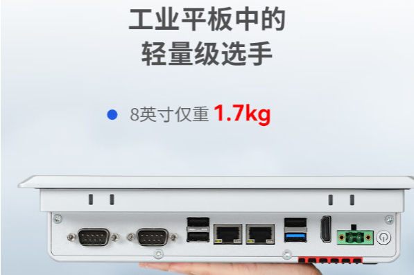 工業(yè)一體機(jī)電腦重量.png 工業(yè)一體機(jī)電腦重量.png
