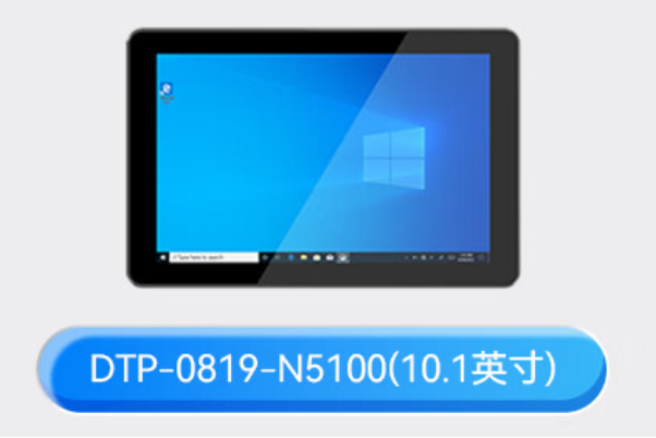 東田工業平板電腦.png 東田工業平板電腦.png