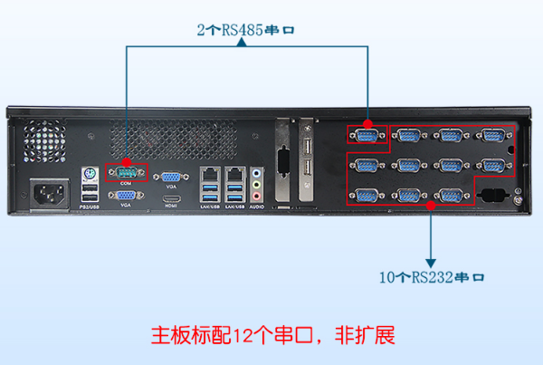 工控機串口.png 工控機串口.png