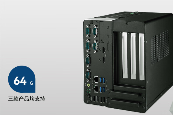 嵌入式工控機內存.png 嵌入式工控機內存.png