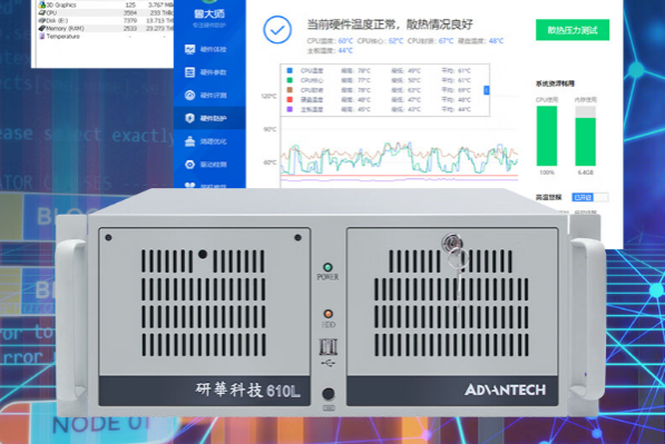 研華4U工控機.png 研華4U工控機.png