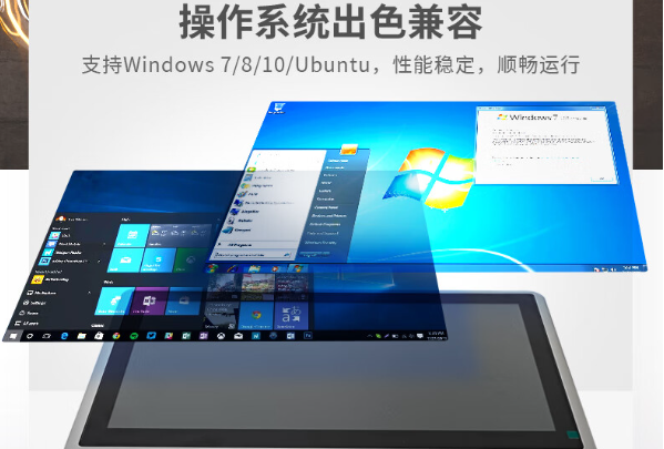 工業平板電腦屏幕.png 工業平板電腦屏幕.png