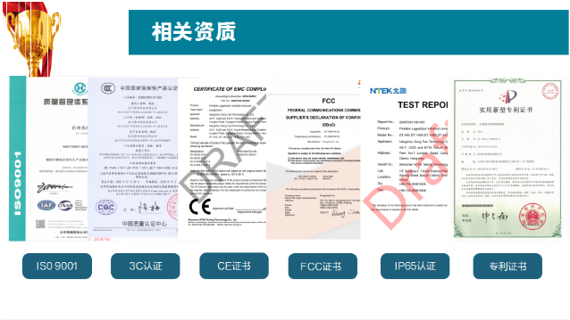 東田工控資質.png 東田工控資質.png