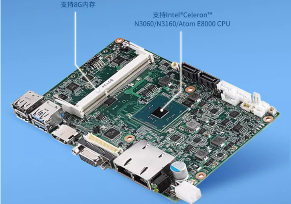 嵌入式工控機主板.png 嵌入式工控機主板.png