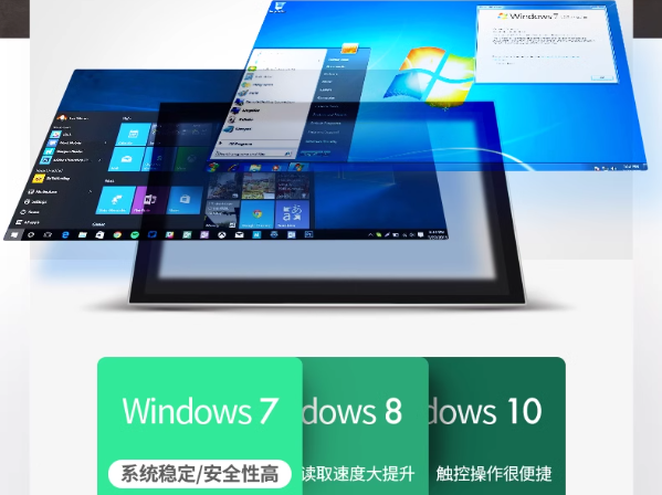 工控一體機操作系統.png 工控一體機操作系統.png