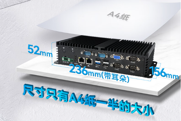 嵌入式工控機(jī)尺寸.png 嵌入式工控機(jī)尺寸.png