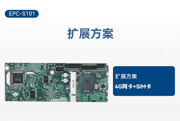 嵌入式工控機擴展.png 嵌入式工控機擴展.png